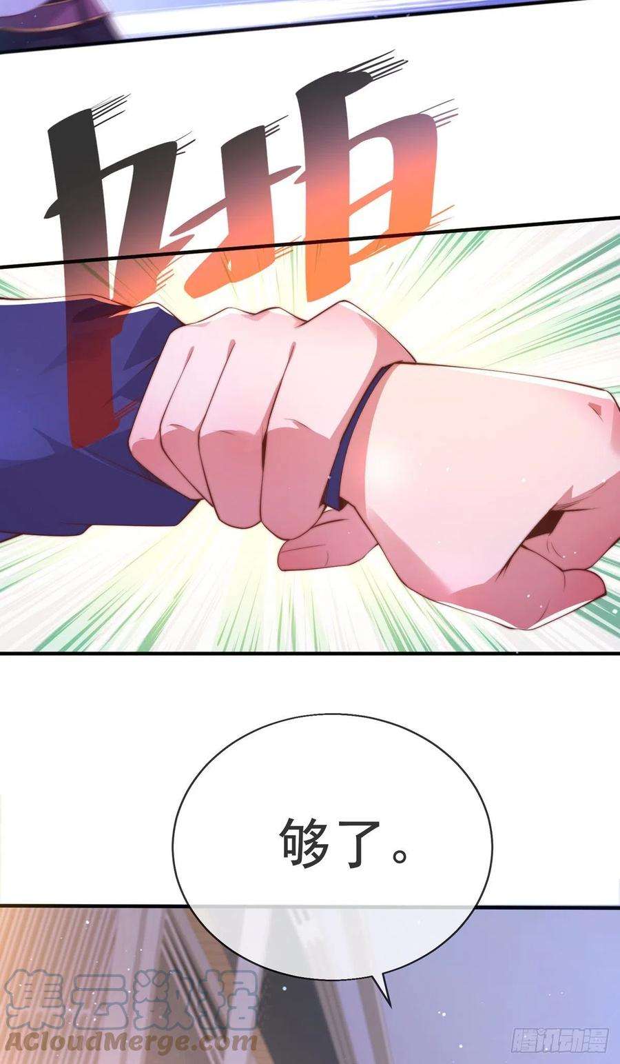 师娘，请自重八话 我真的会谢