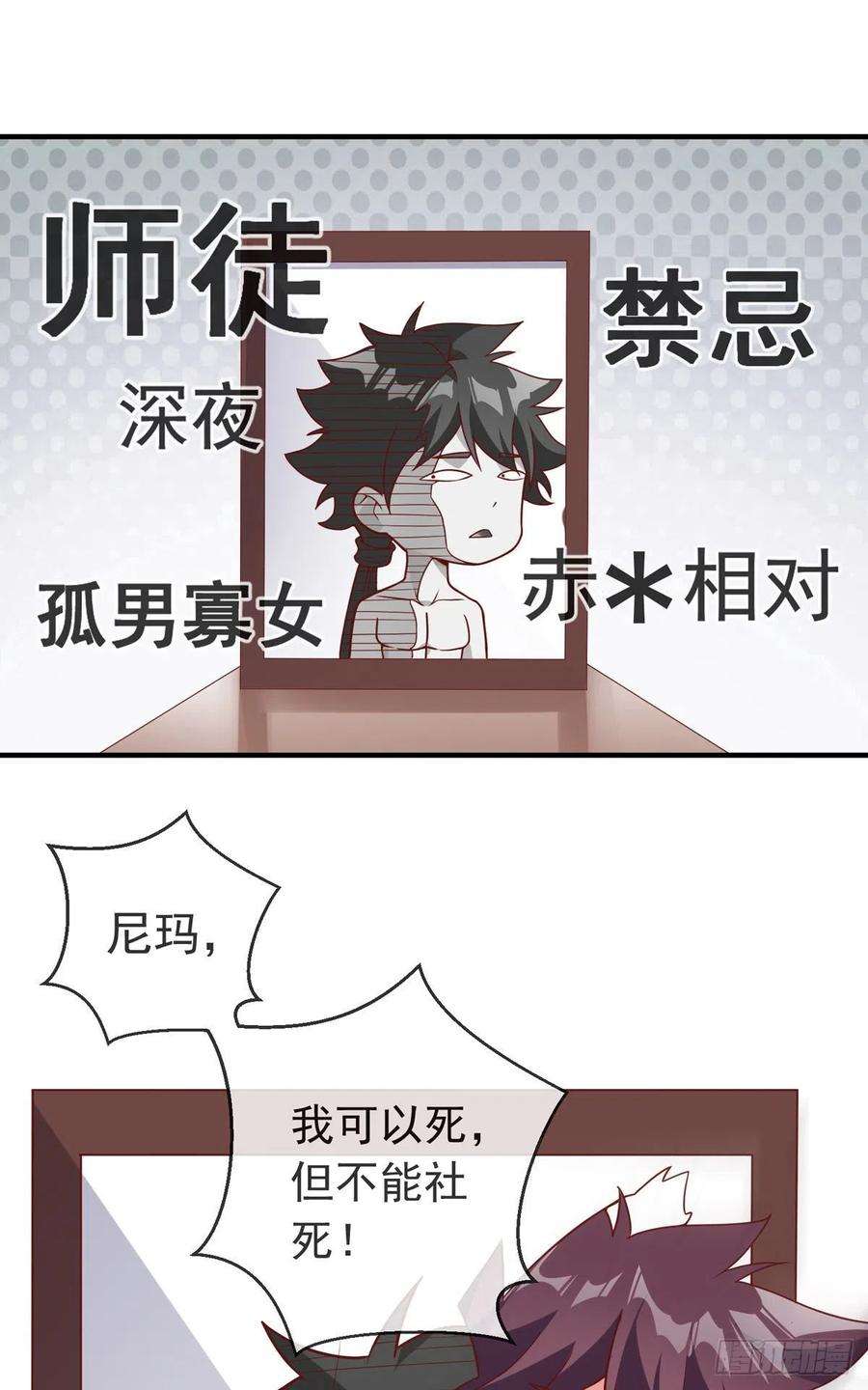 师娘，请自重九话 可以死，但不能社死