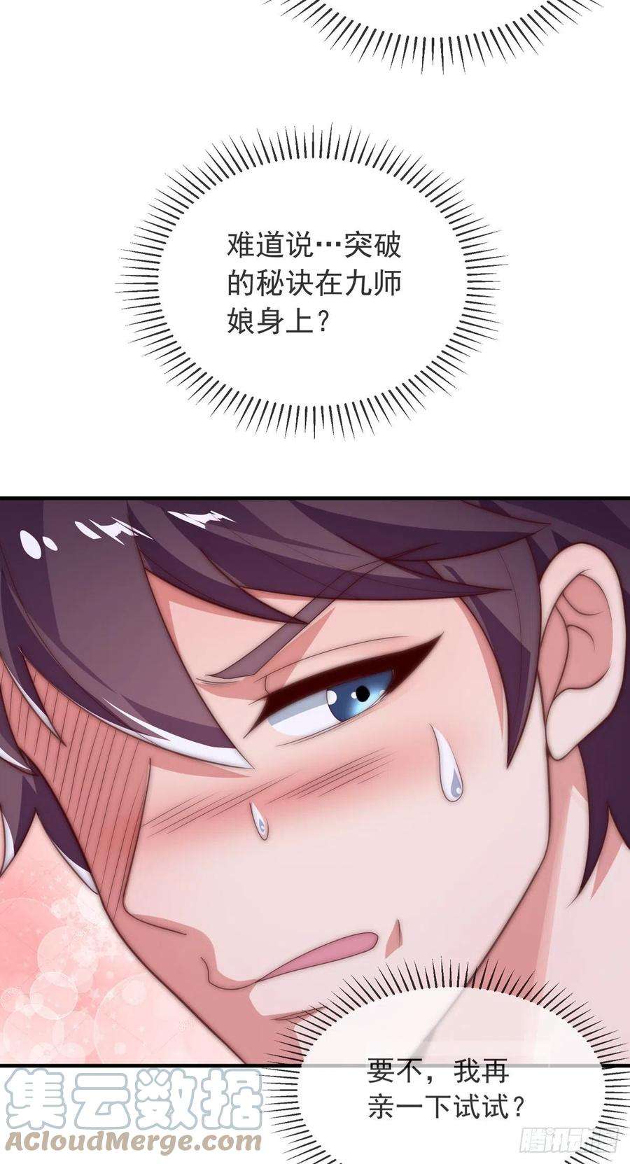 师娘，请自重九话 可以死，但不能社死