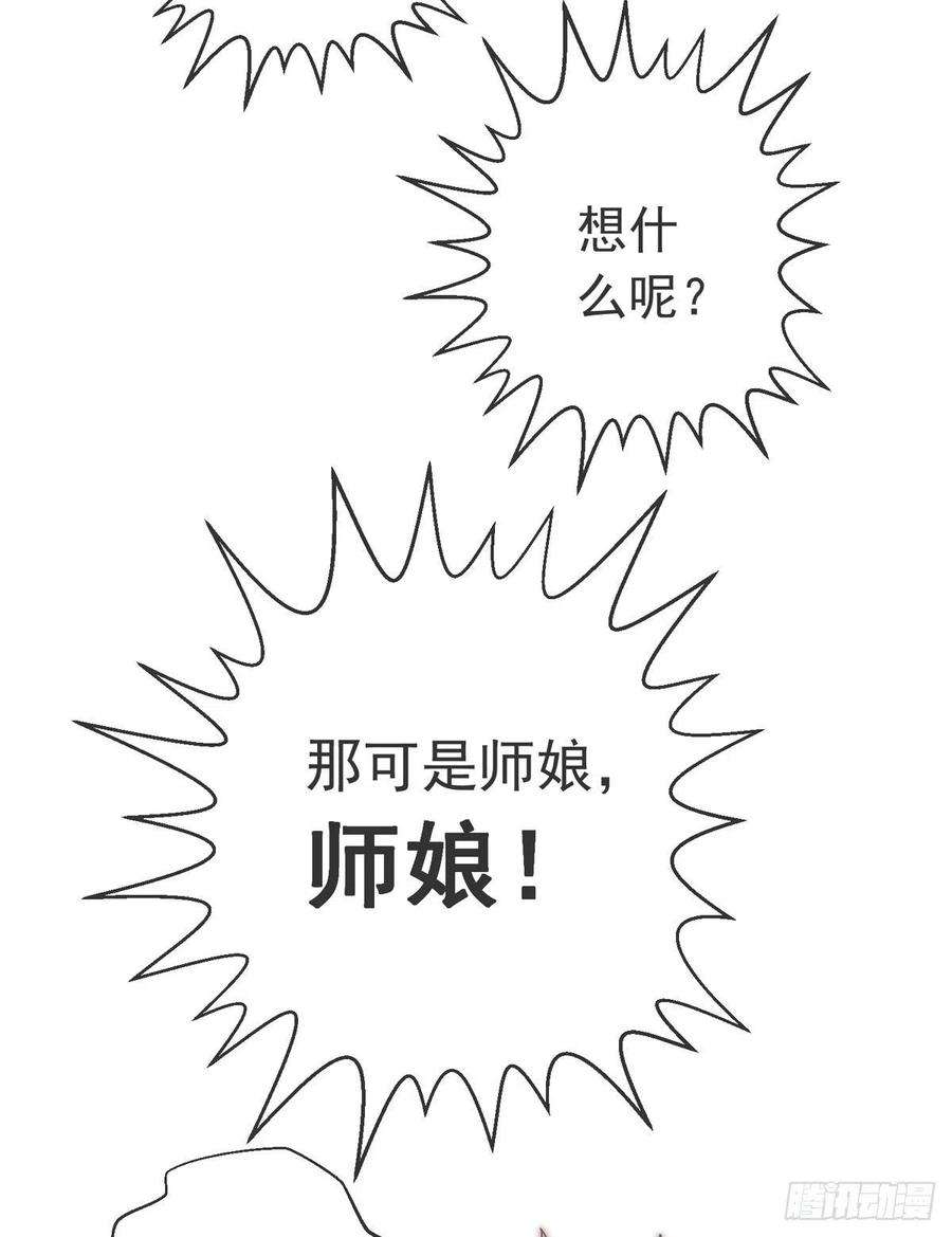 师娘，请自重九话 可以死，但不能社死