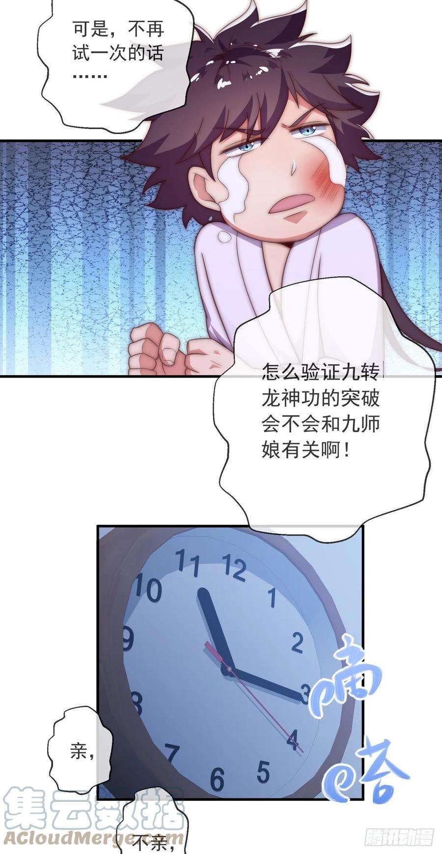 师娘，请自重九话 可以死，但不能社死