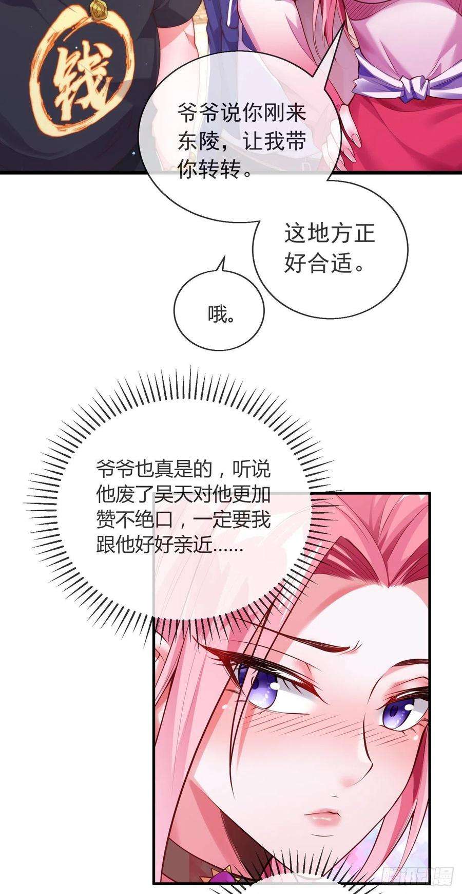 师娘，请自重九话 可以死，但不能社死