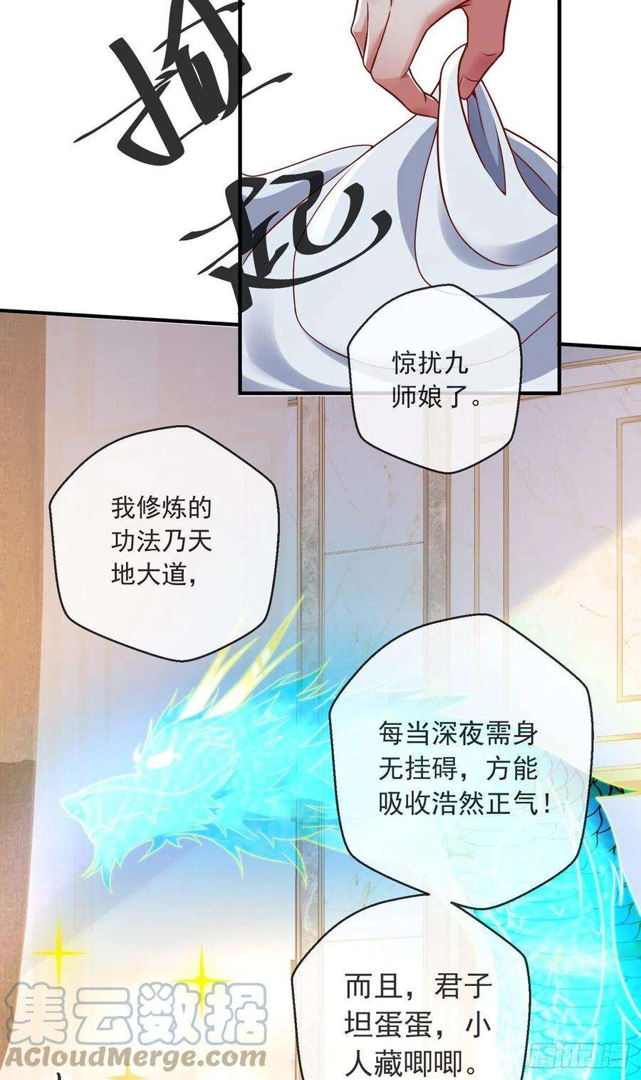 师娘，请自重九话 可以死，但不能社死