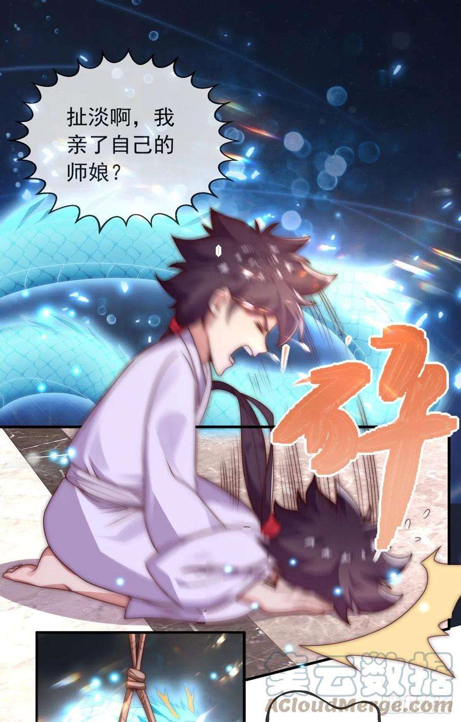 师娘，请自重九话 可以死，但不能社死