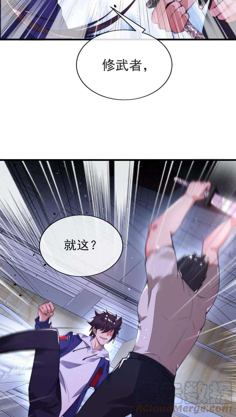 师娘，请自重十一话 直捣敌穴