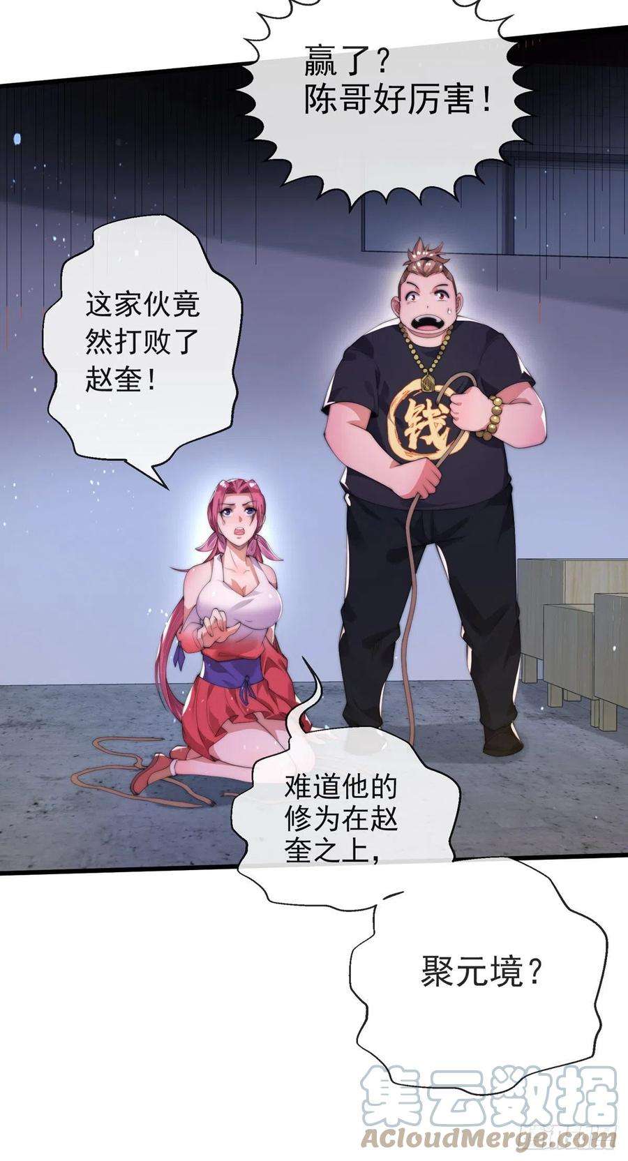 师娘，请自重十一话 直捣敌穴