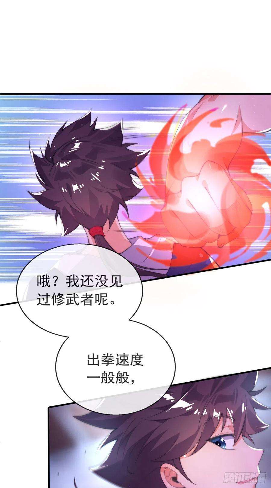 师娘，请自重十一话 直捣敌穴