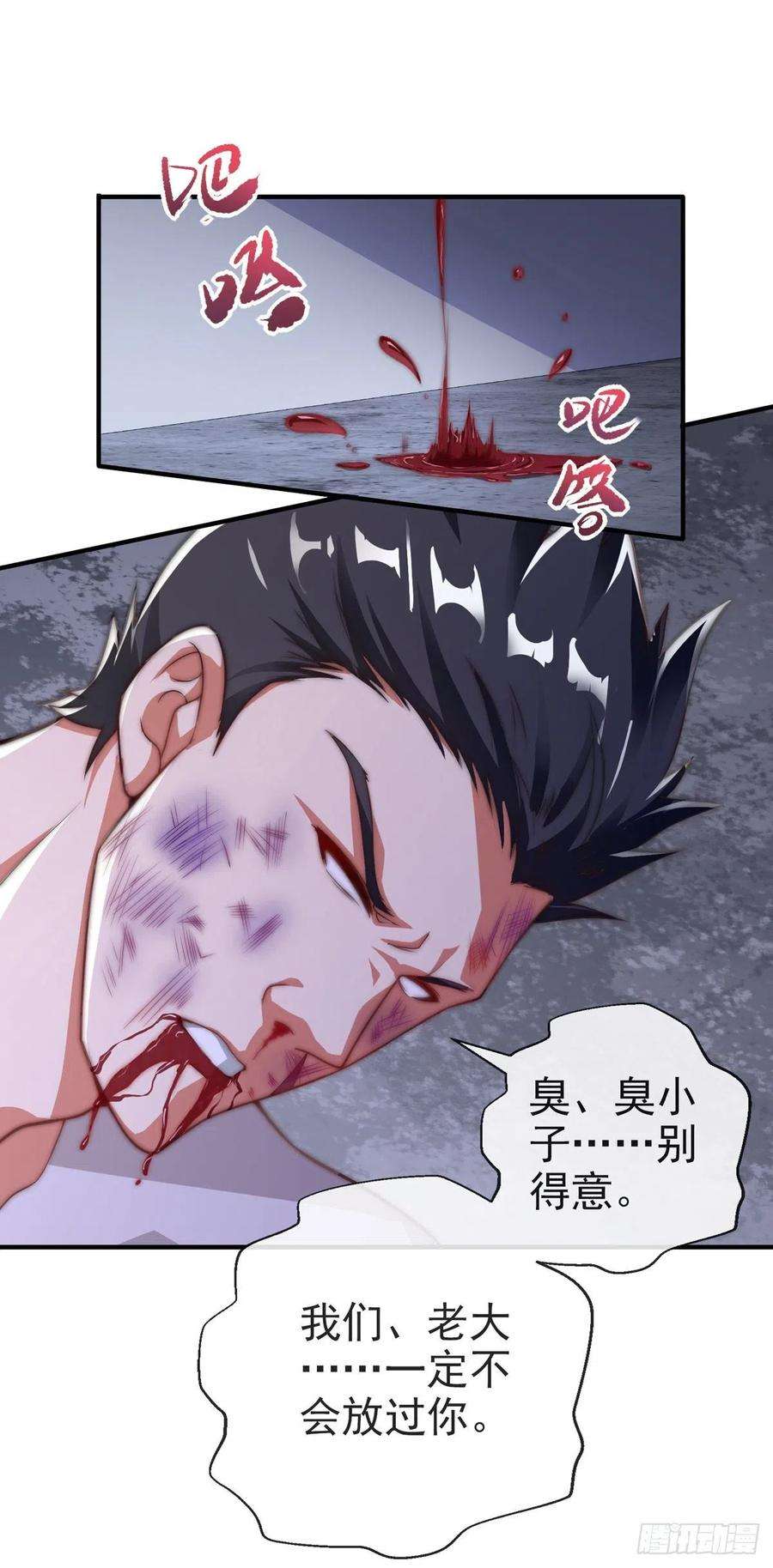 师娘，请自重十一话 直捣敌穴