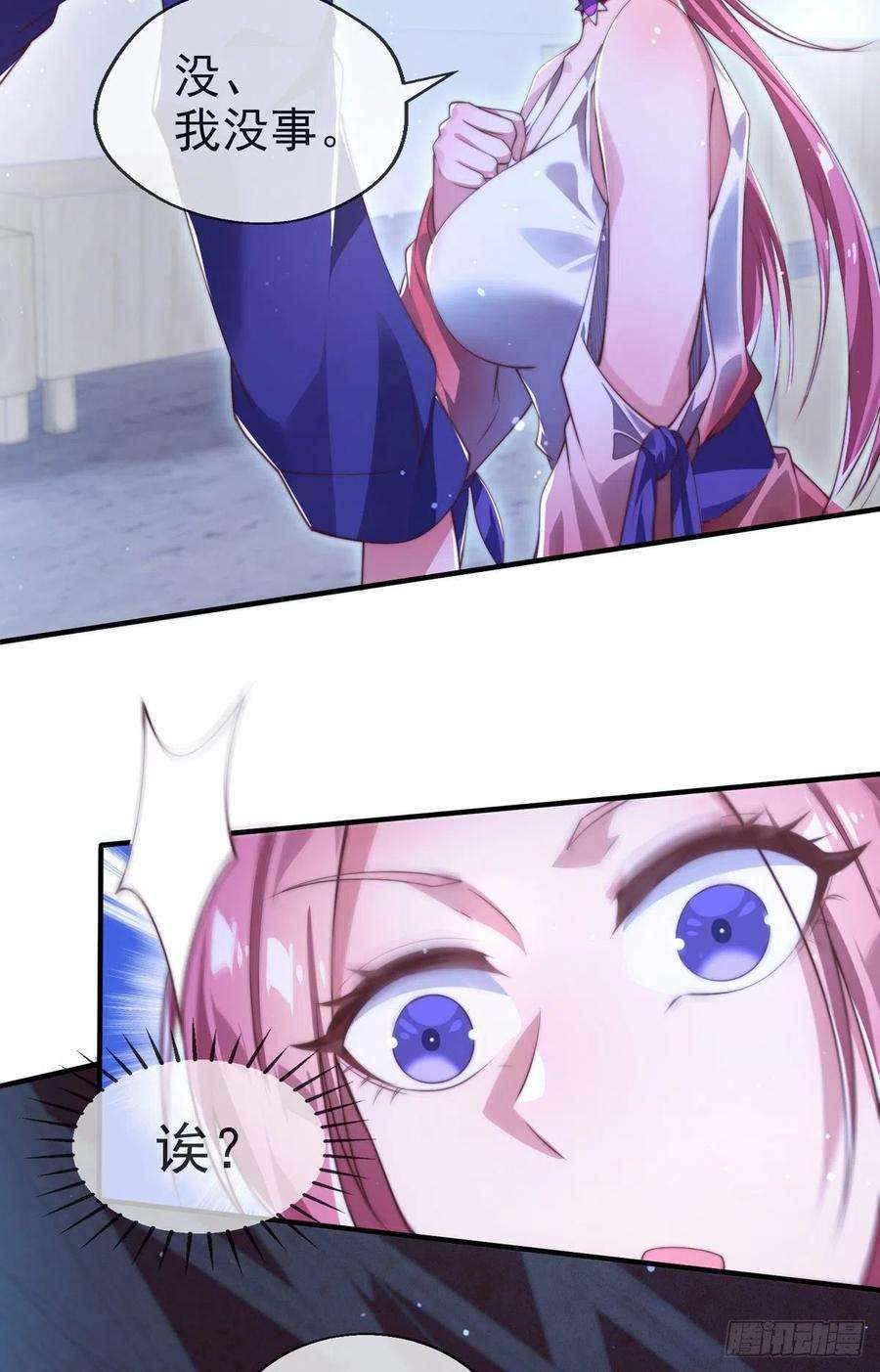 师娘，请自重十一话 直捣敌穴