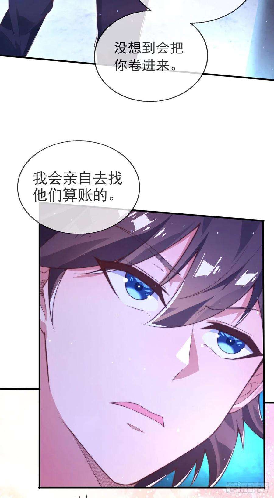 师娘，请自重十一话 直捣敌穴