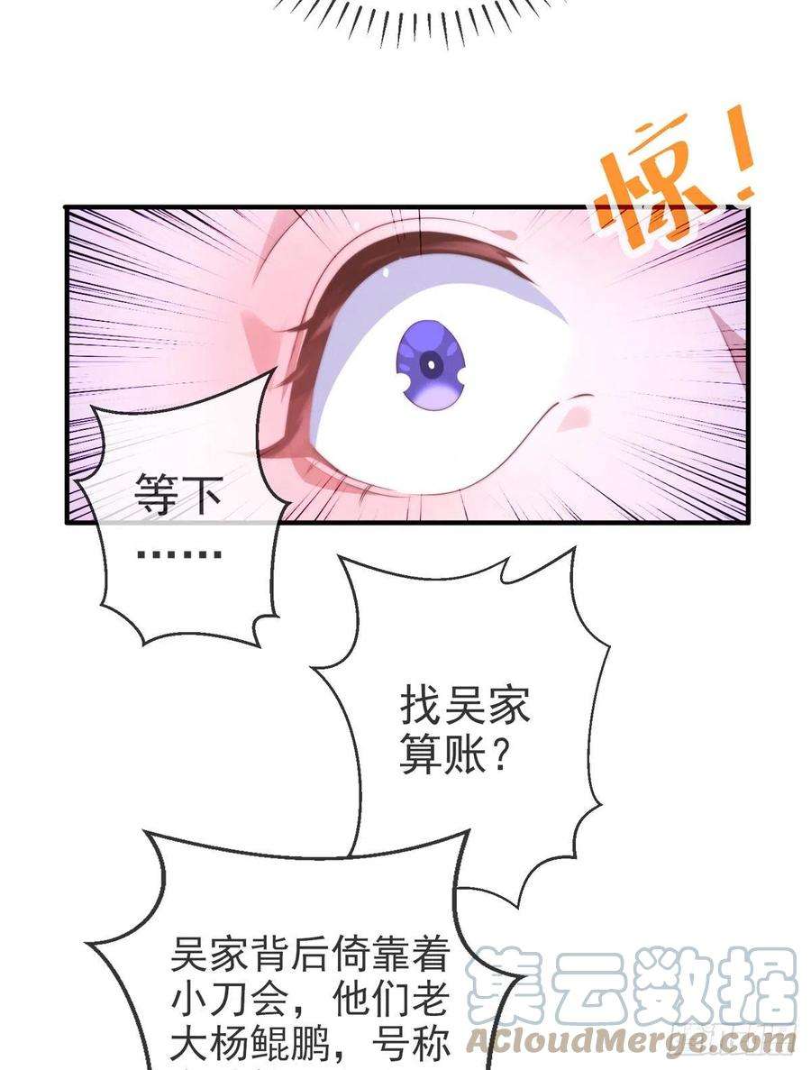 师娘，请自重十一话 直捣敌穴