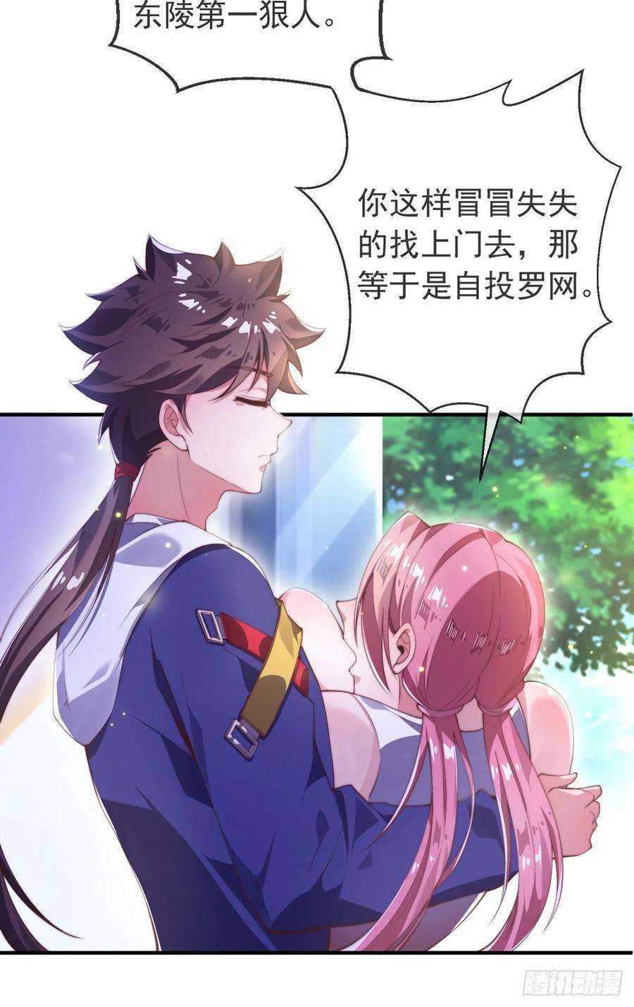 师娘，请自重十一话 直捣敌穴