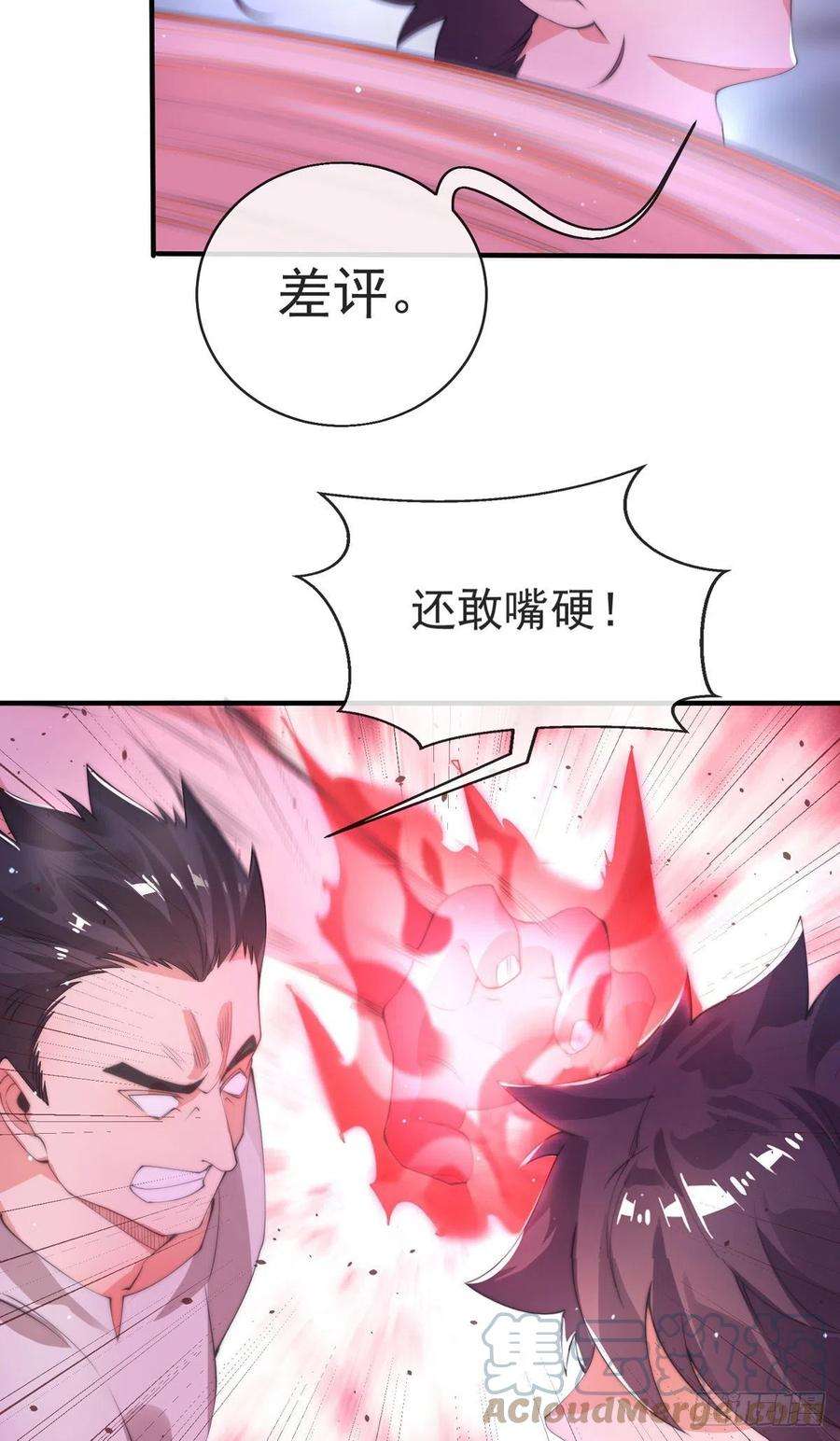 师娘，请自重十一话 直捣敌穴