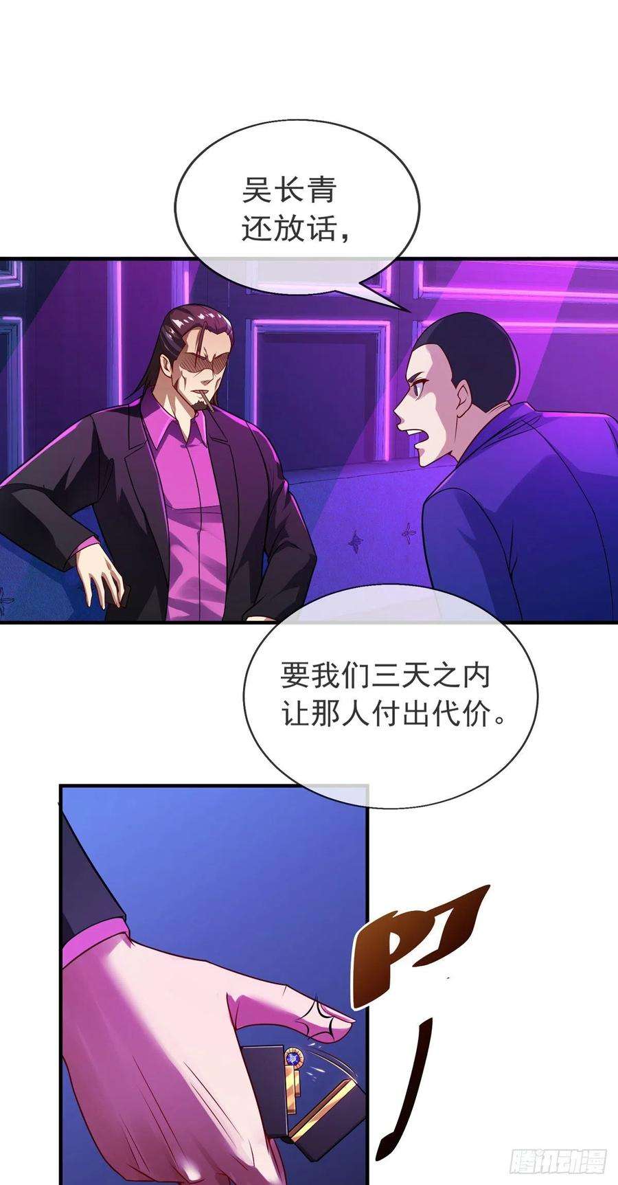 师娘，请自重十一话 直捣敌穴