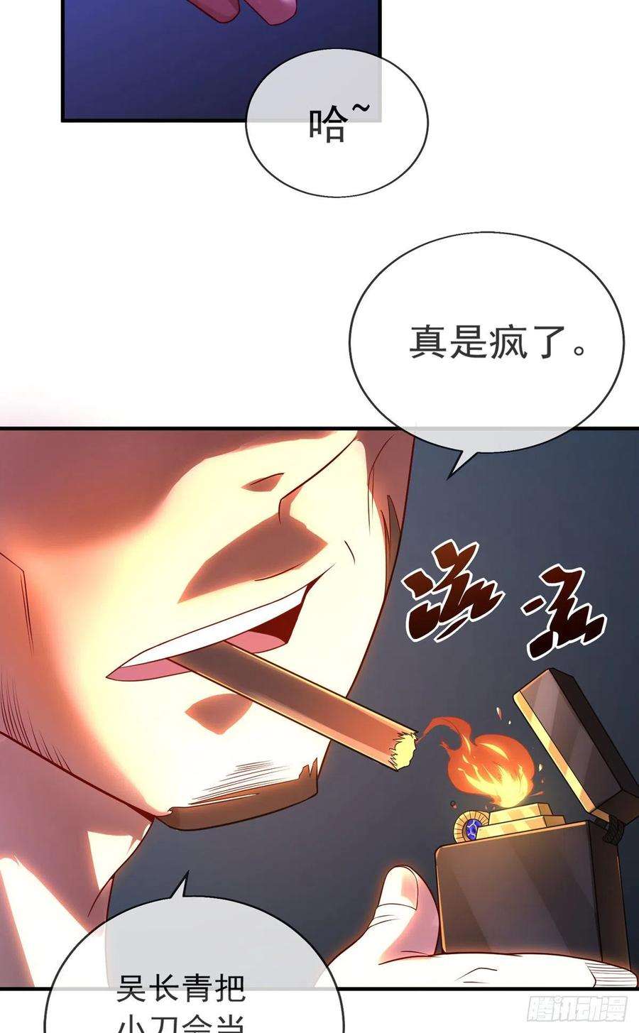 师娘，请自重十一话 直捣敌穴