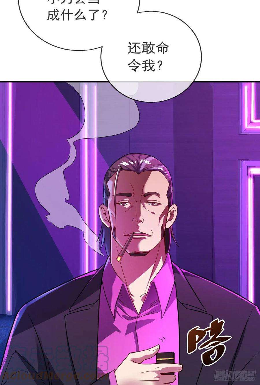 师娘，请自重十一话 直捣敌穴