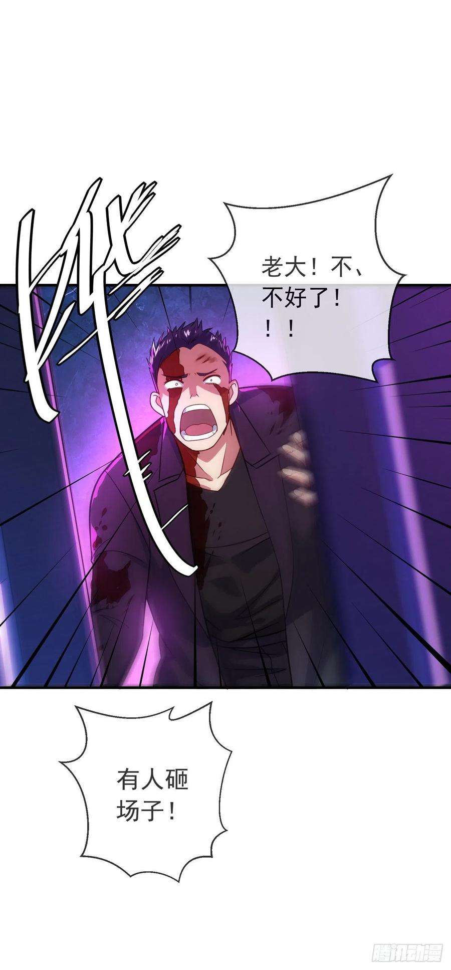 师娘，请自重十一话 直捣敌穴