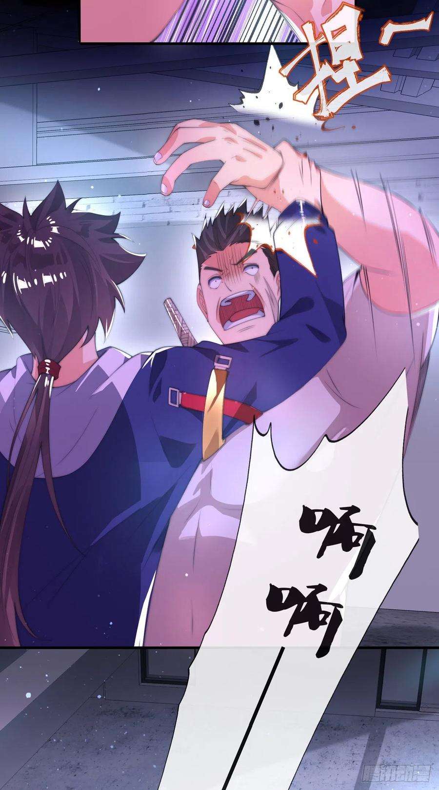 师娘，请自重十一话 直捣敌穴