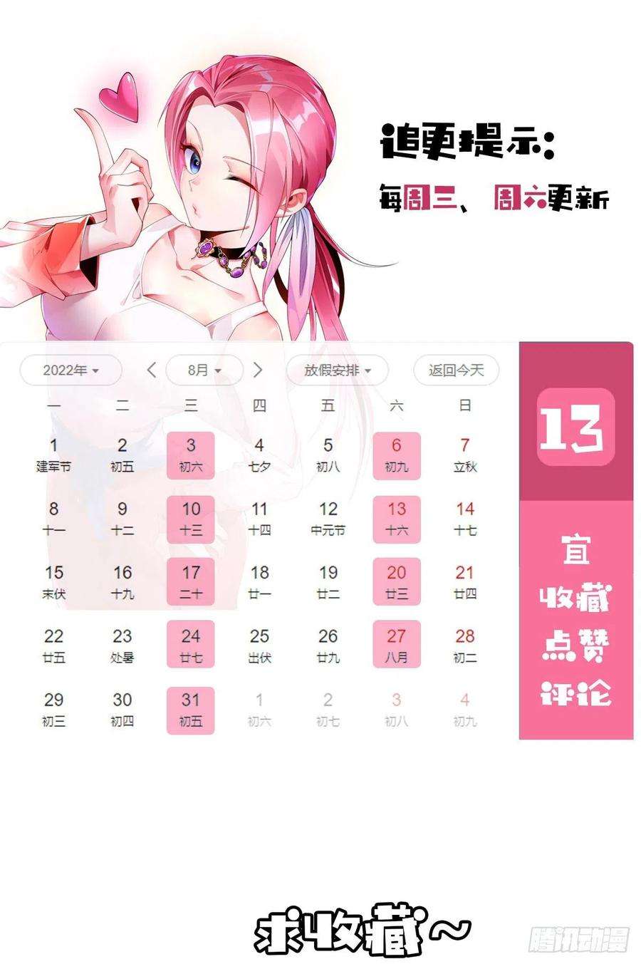 师娘，请自重十一话 直捣敌穴