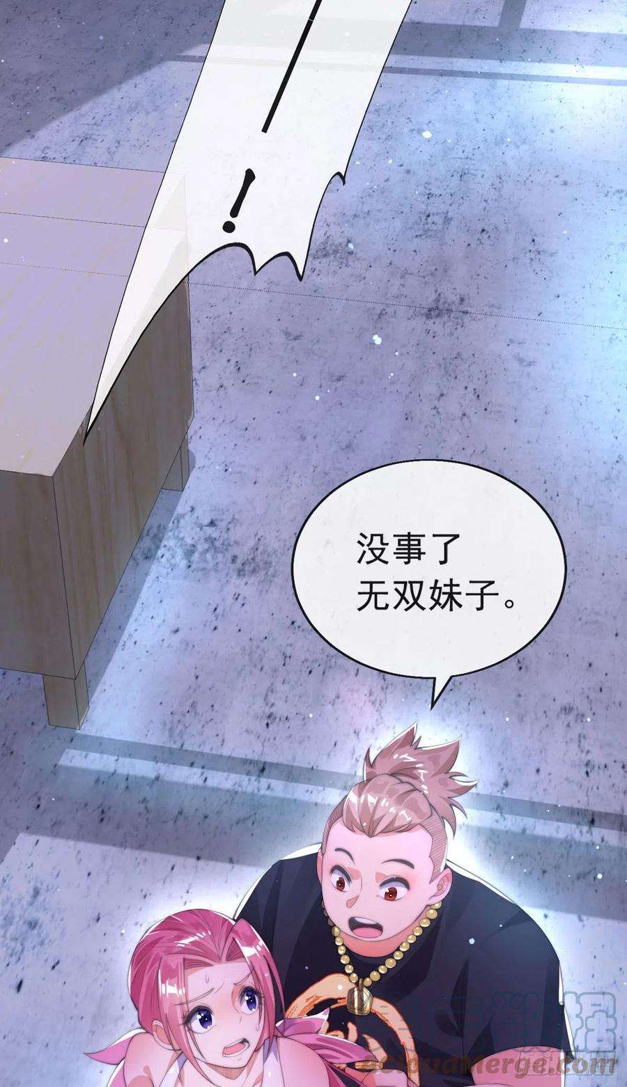 师娘，请自重十一话 直捣敌穴