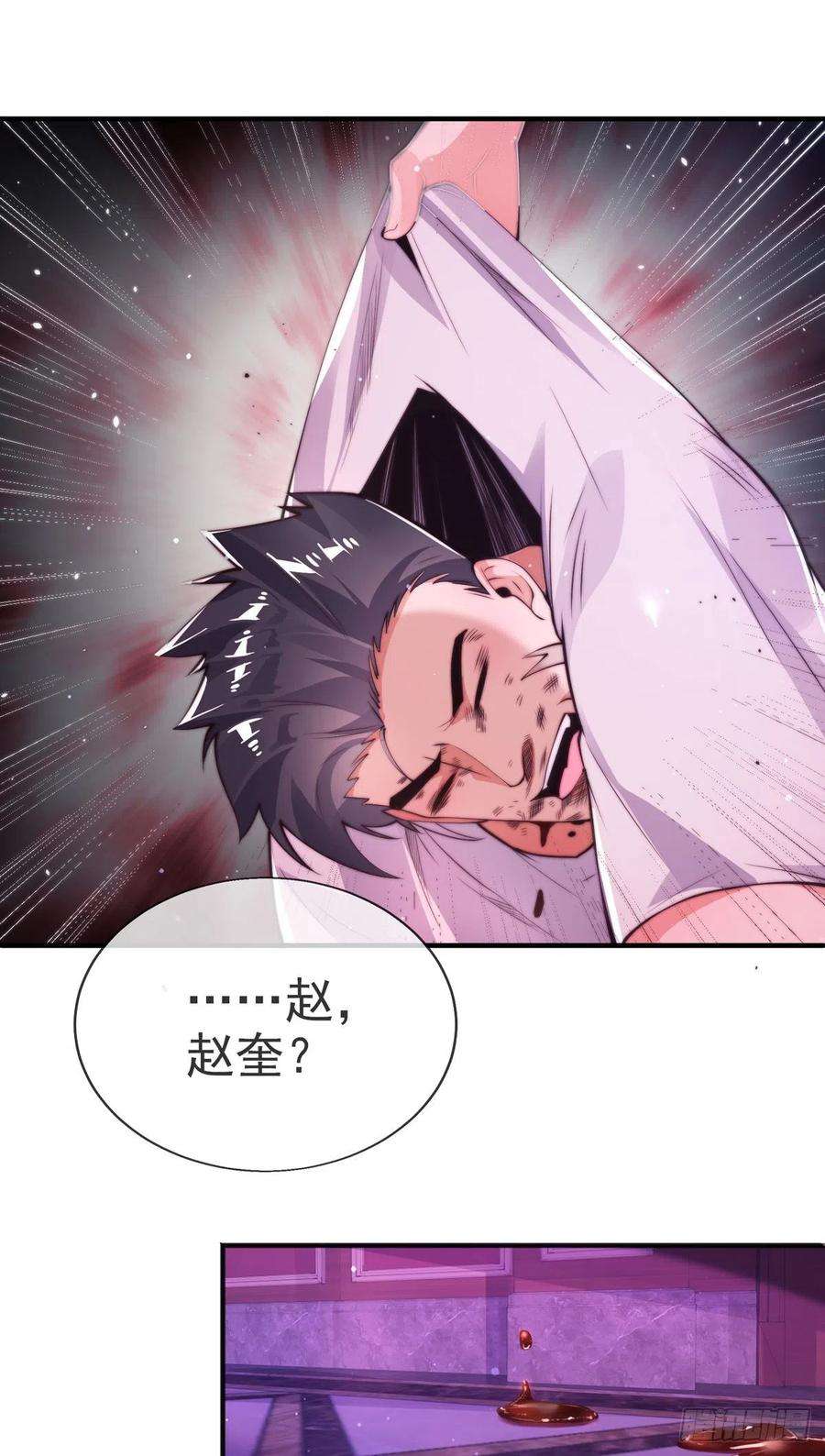 师娘，请自重十二话 对战杨鲲鹏