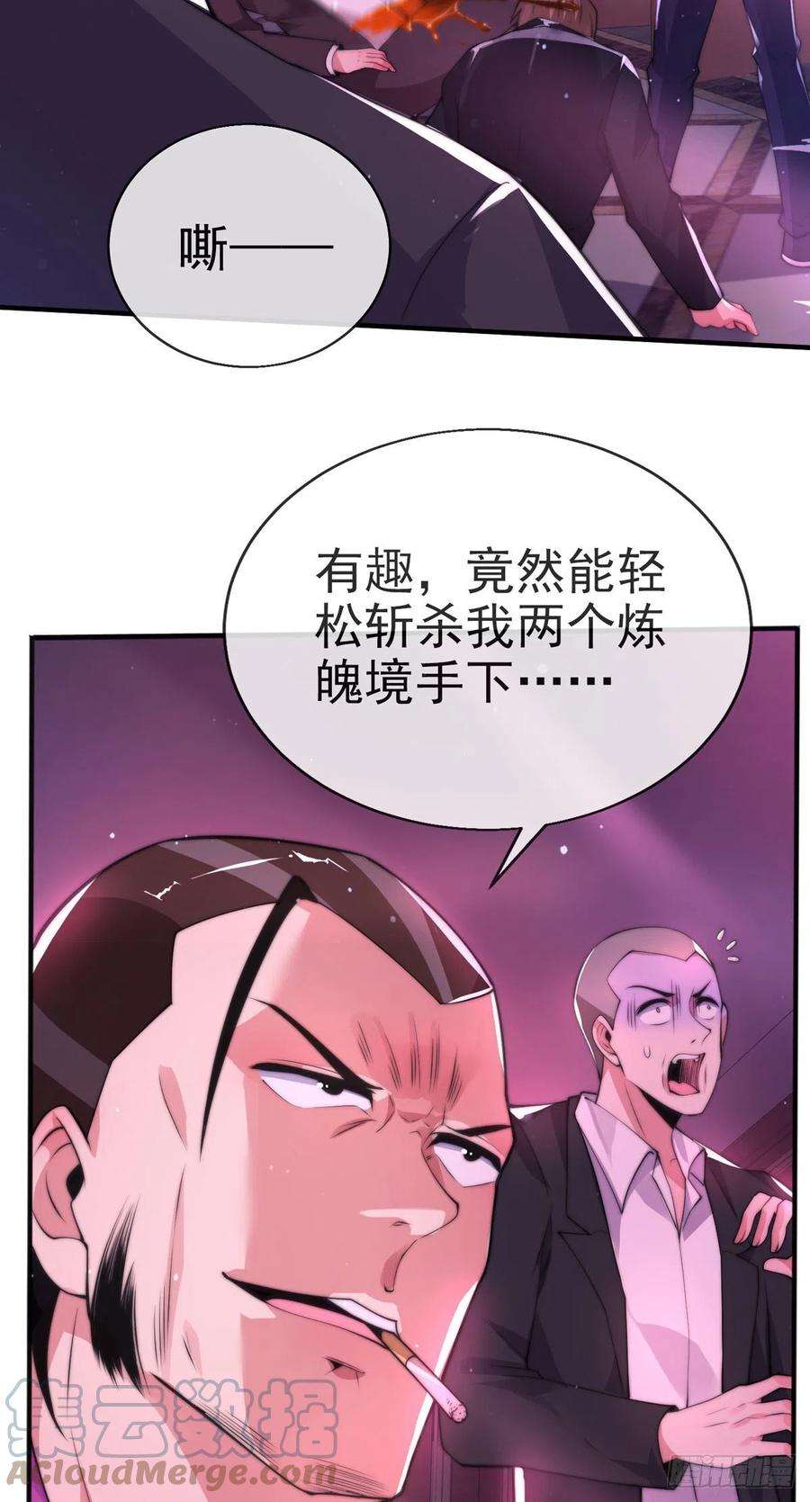 师娘，请自重十二话 对战杨鲲鹏