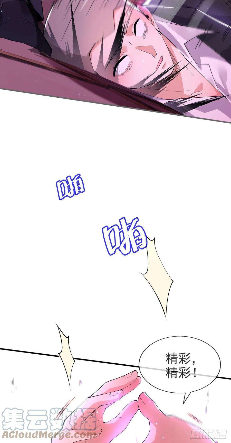 师娘，请自重十二话 对战杨鲲鹏