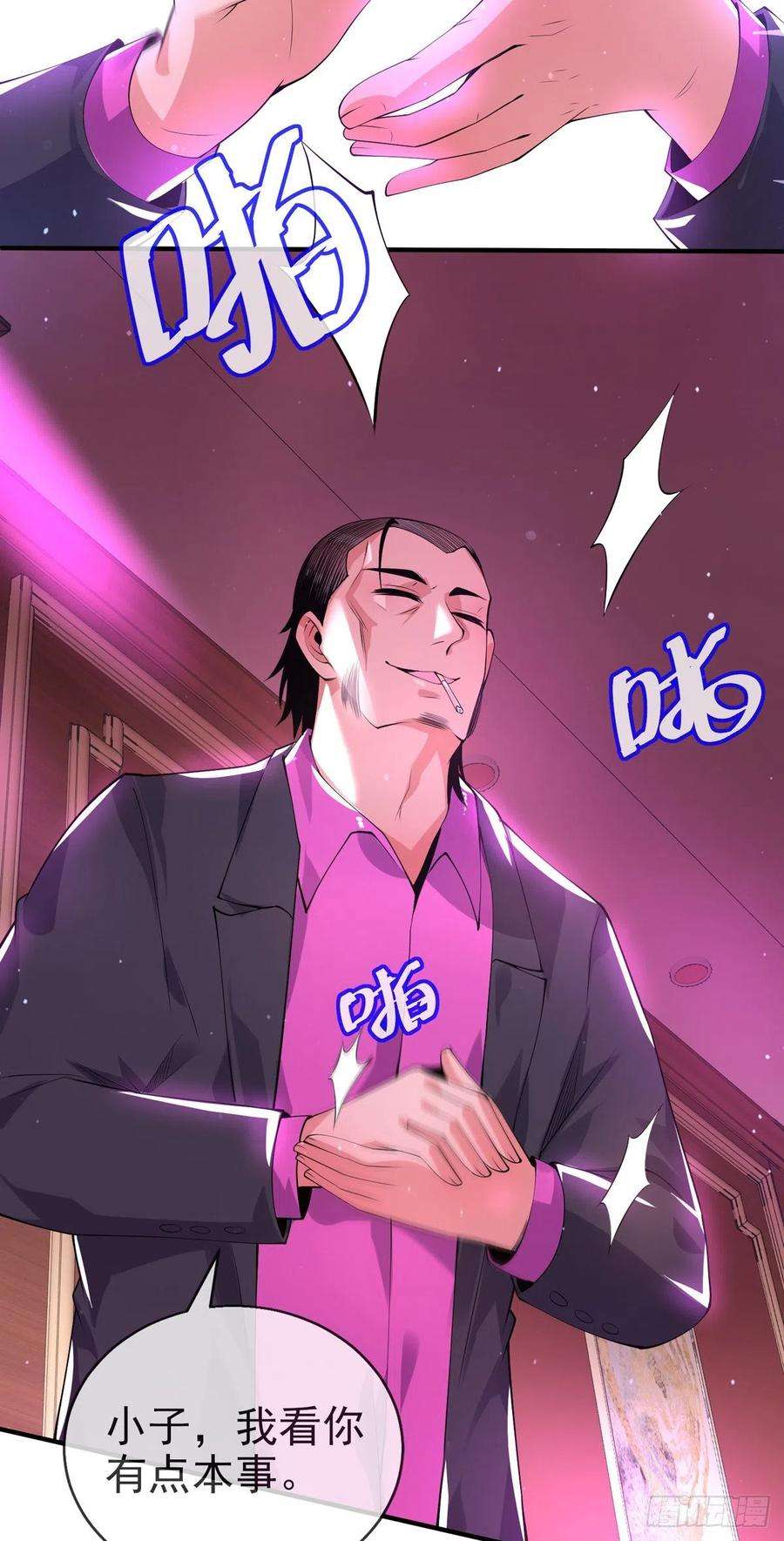 师娘，请自重十二话 对战杨鲲鹏