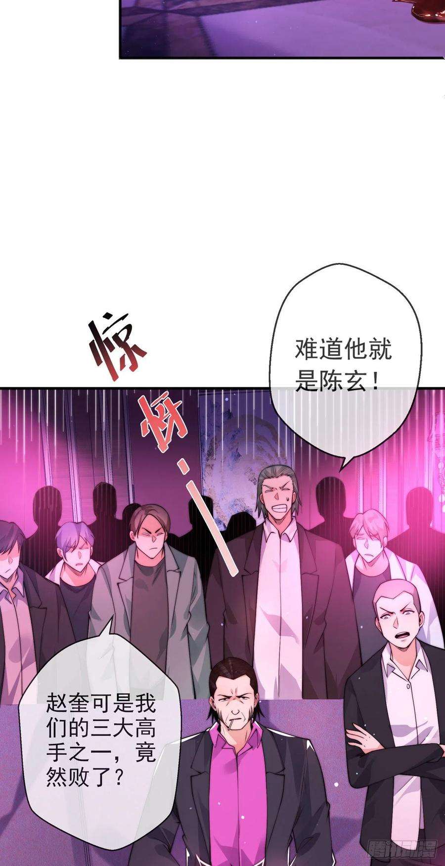 师娘，请自重十二话 对战杨鲲鹏