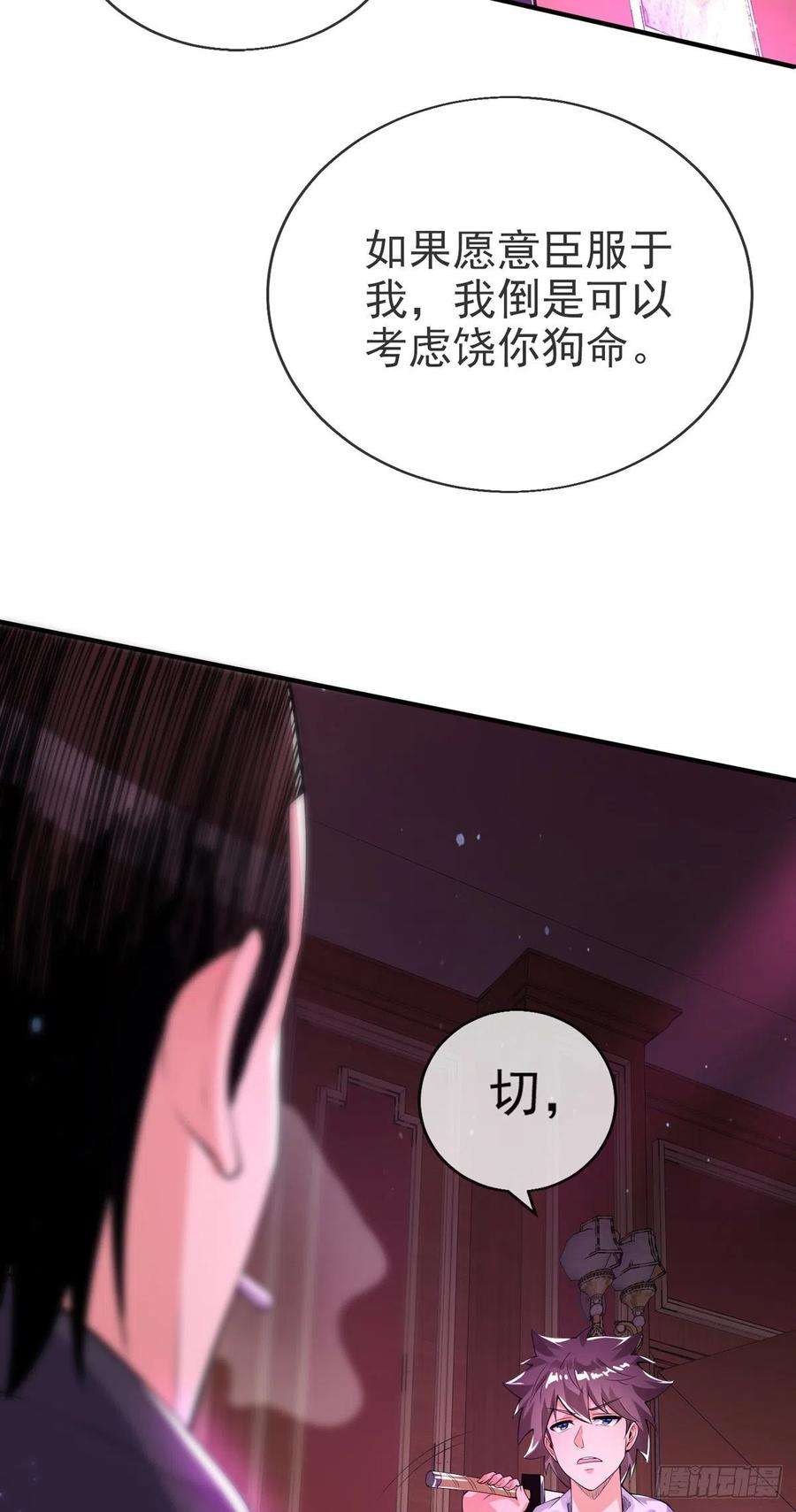 师娘，请自重十二话 对战杨鲲鹏