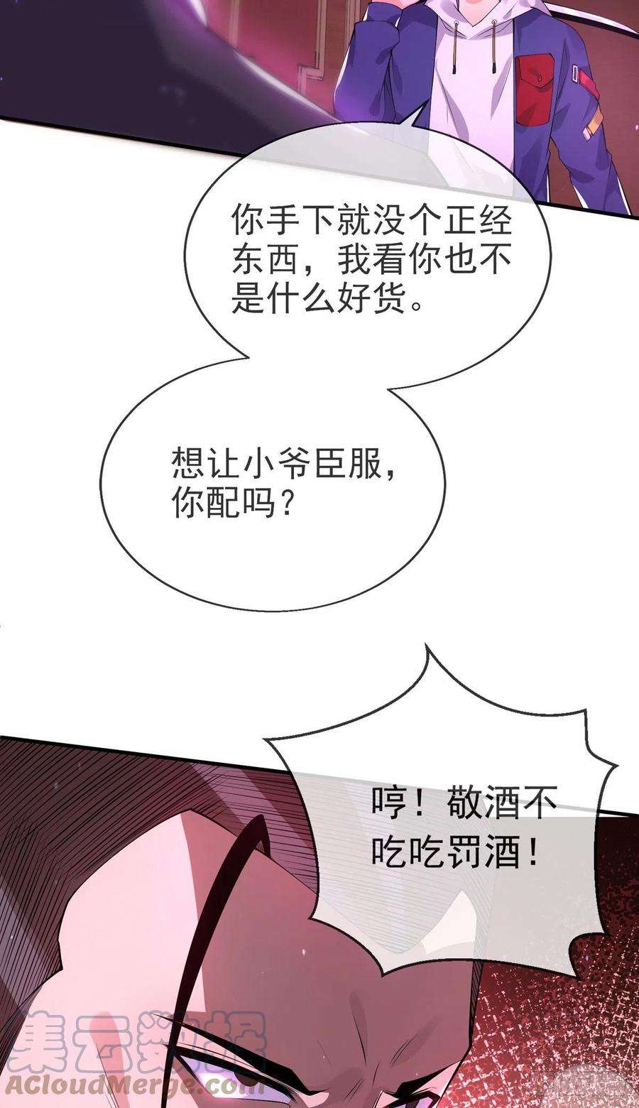 师娘，请自重十二话 对战杨鲲鹏