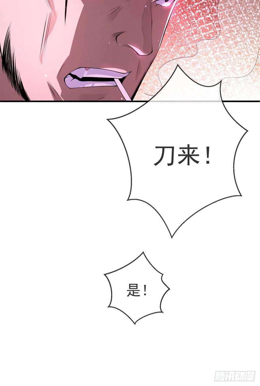 师娘，请自重十二话 对战杨鲲鹏