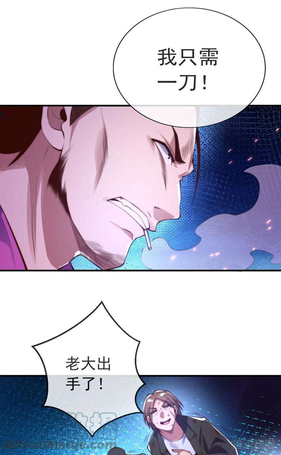 师娘，请自重十二话 对战杨鲲鹏