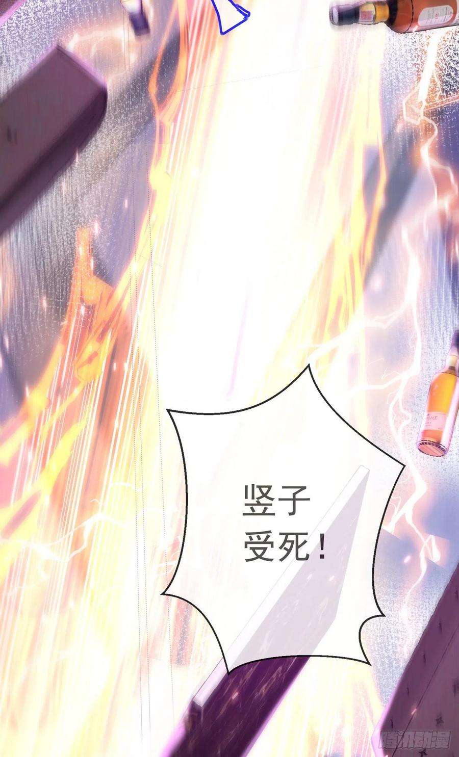 师娘，请自重十二话 对战杨鲲鹏