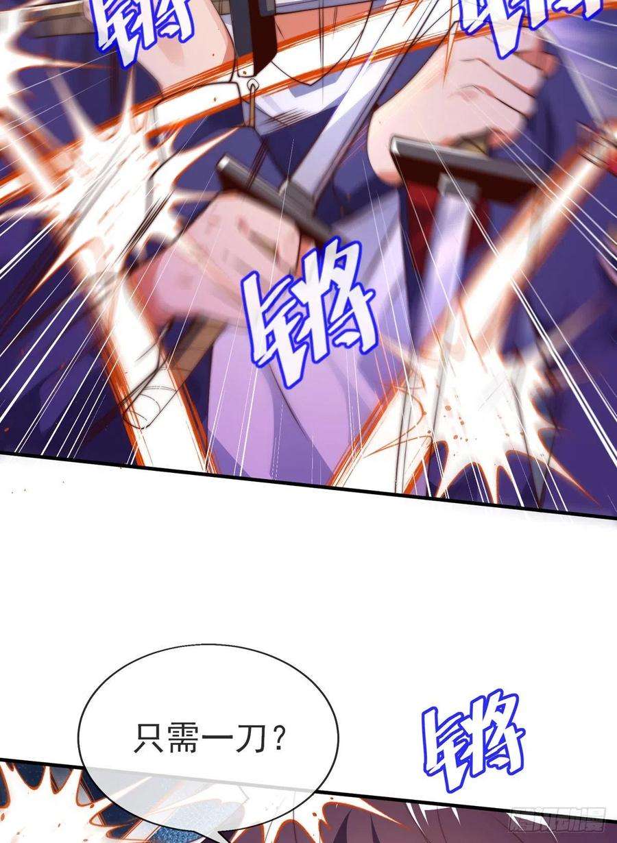 师娘，请自重十二话 对战杨鲲鹏