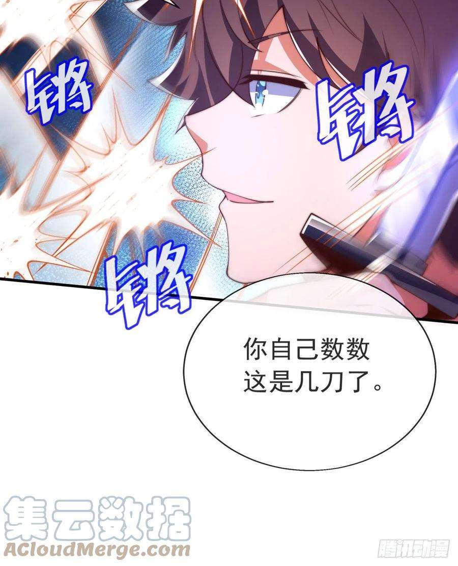 师娘，请自重十二话 对战杨鲲鹏