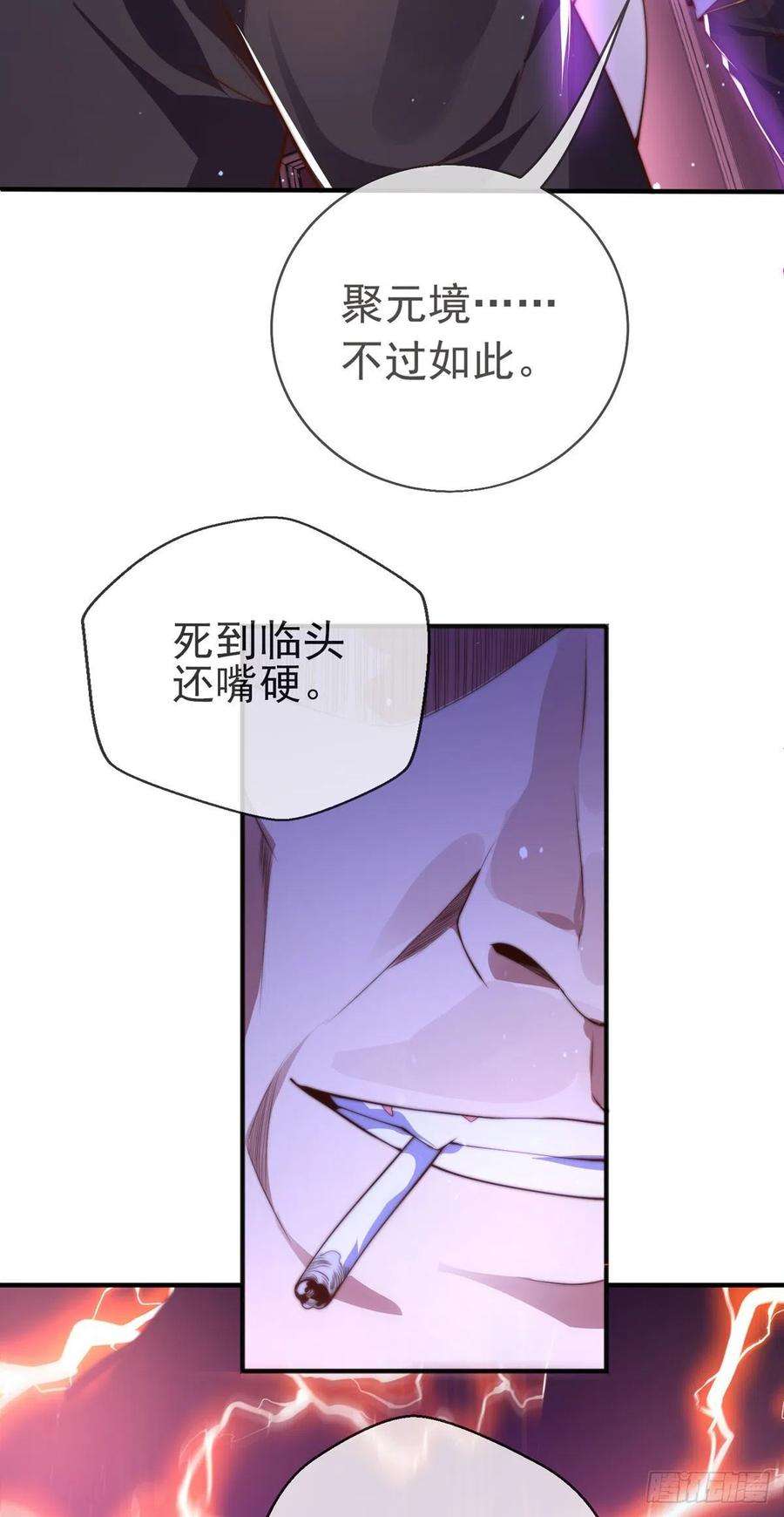 师娘，请自重十二话 对战杨鲲鹏