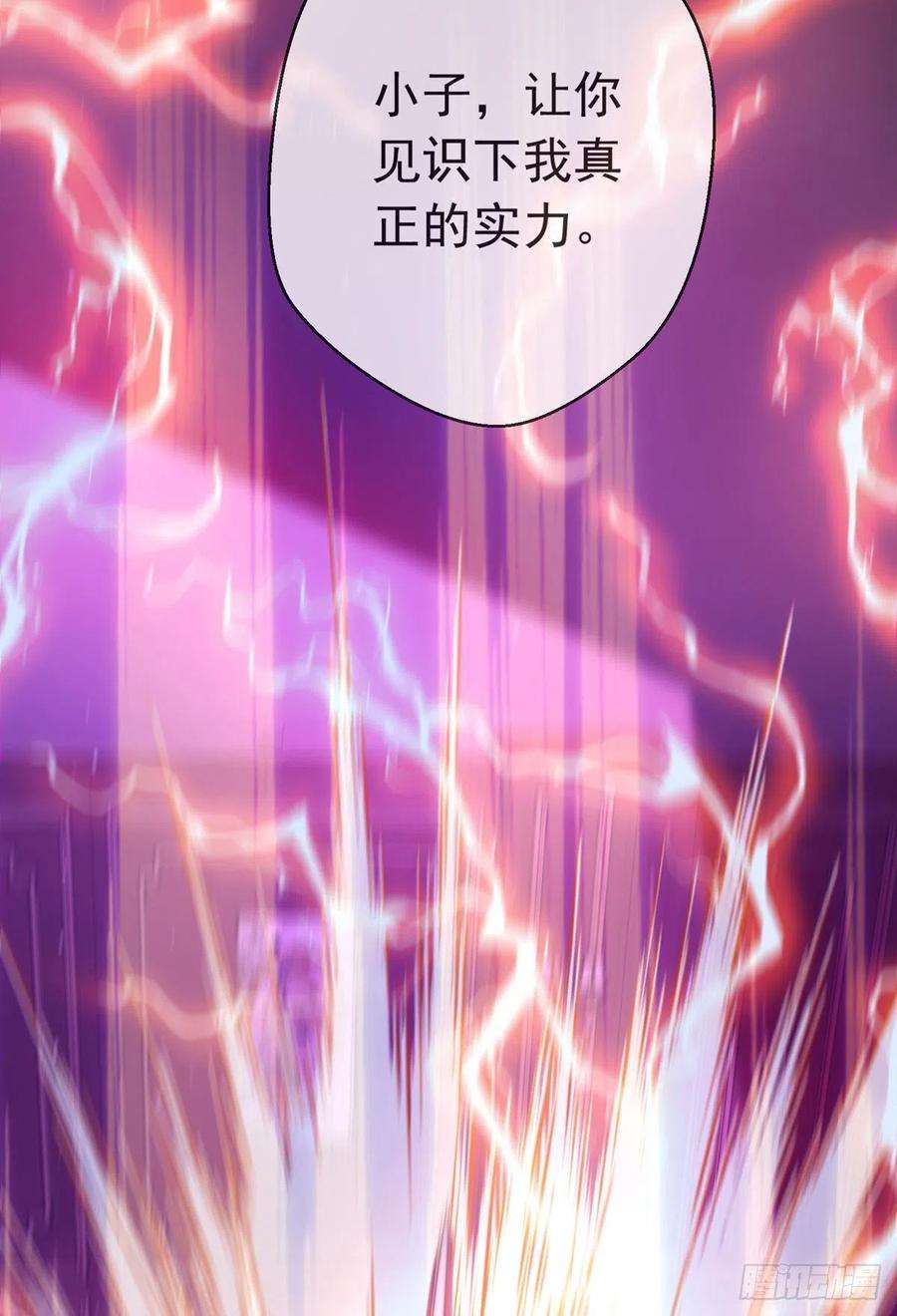 师娘，请自重十二话 对战杨鲲鹏