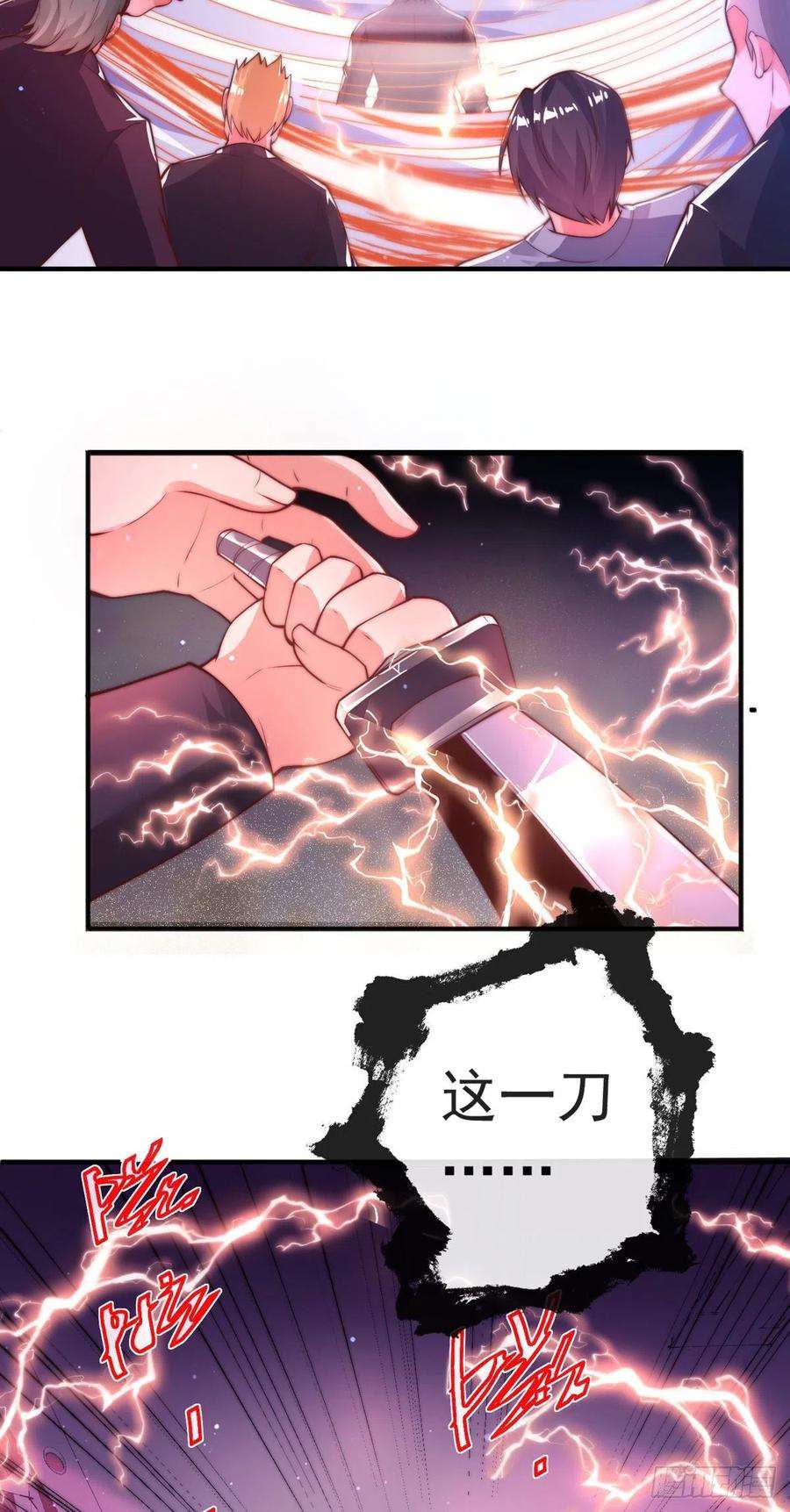 师娘，请自重十二话 对战杨鲲鹏