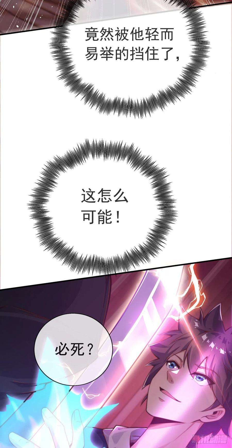 师娘，请自重十二话 对战杨鲲鹏