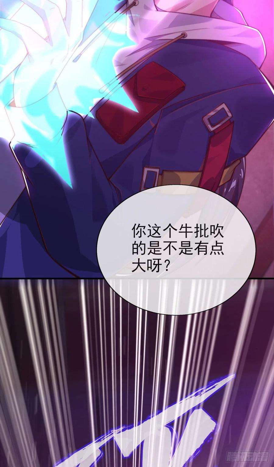 师娘，请自重十二话 对战杨鲲鹏