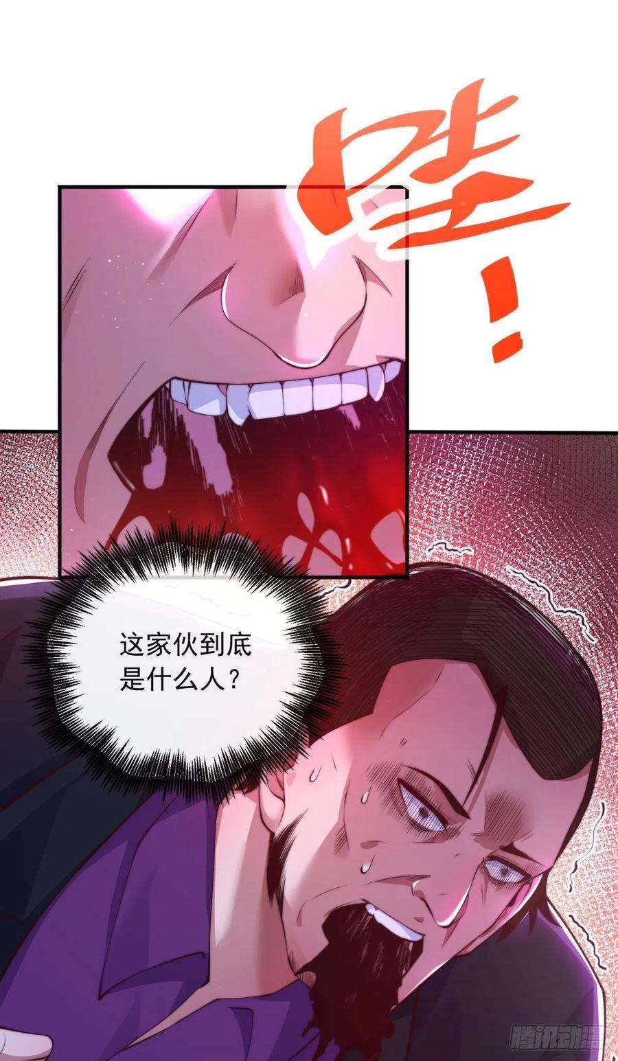 师娘，请自重十二话 对战杨鲲鹏