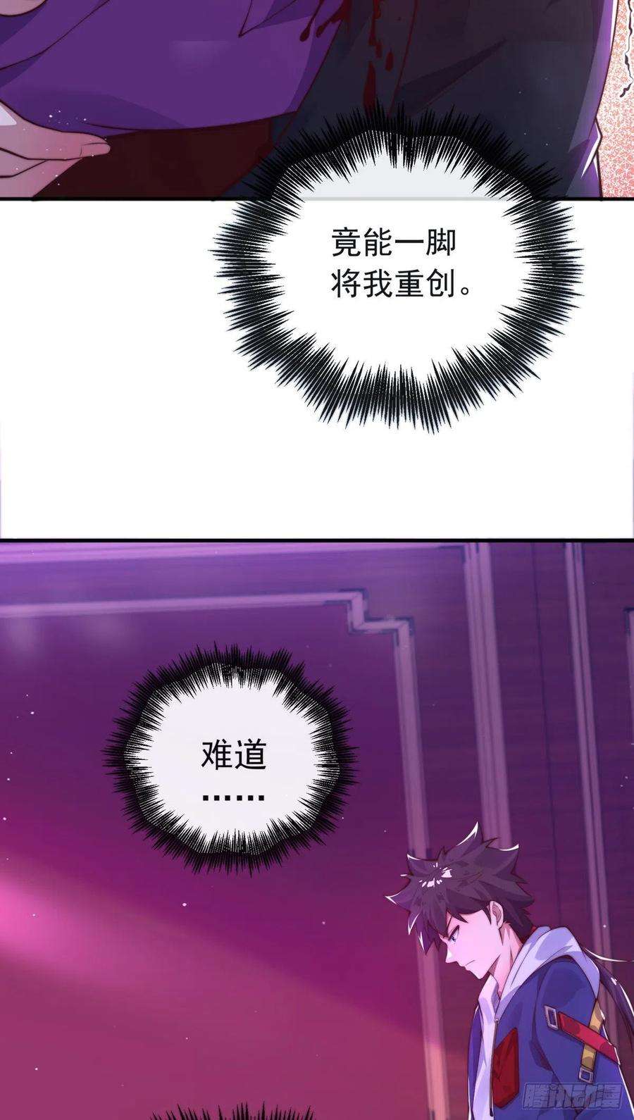 师娘，请自重十二话 对战杨鲲鹏
