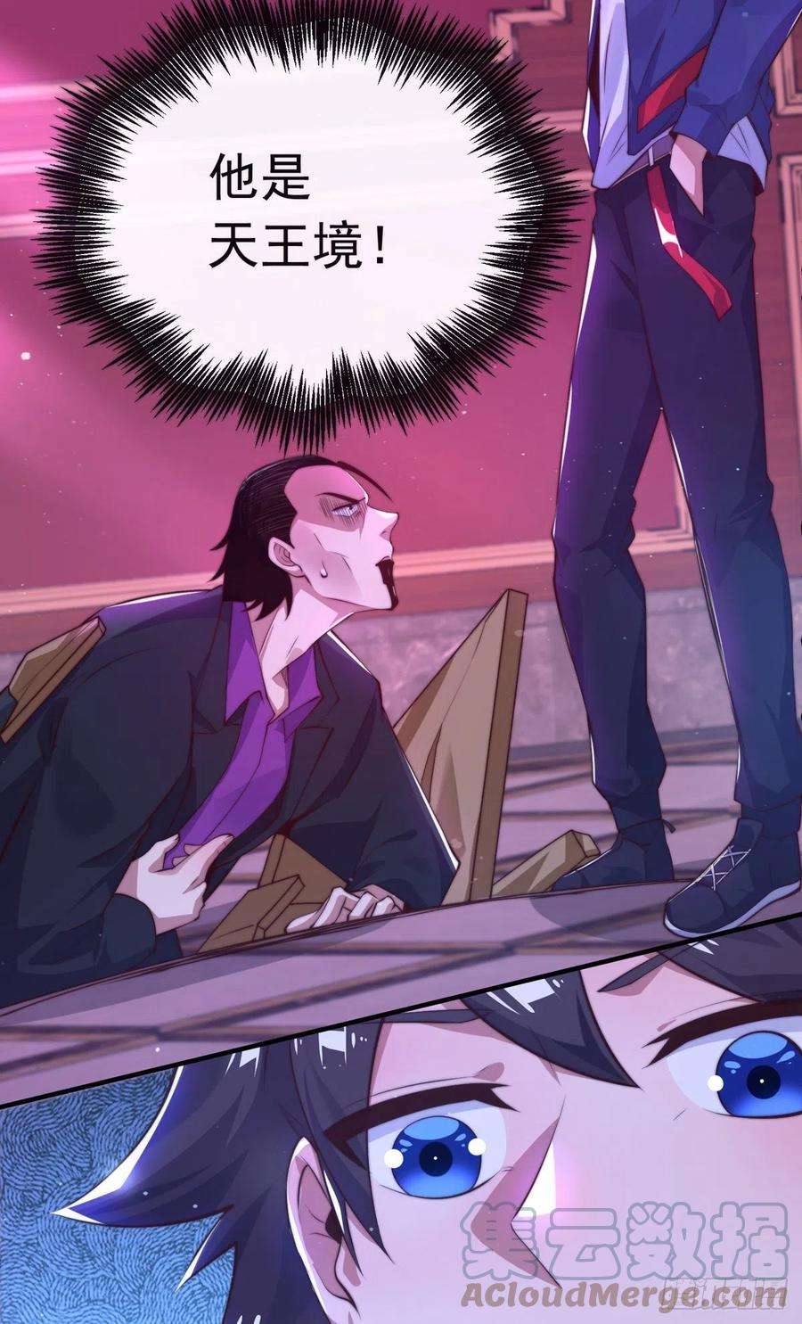 师娘，请自重十二话 对战杨鲲鹏
