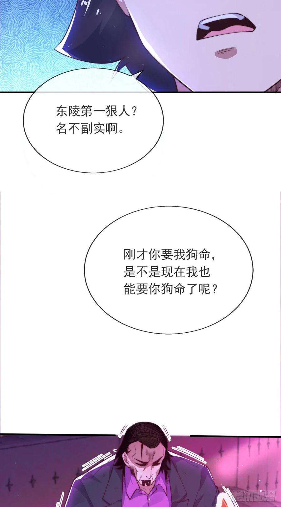 师娘，请自重十二话 对战杨鲲鹏