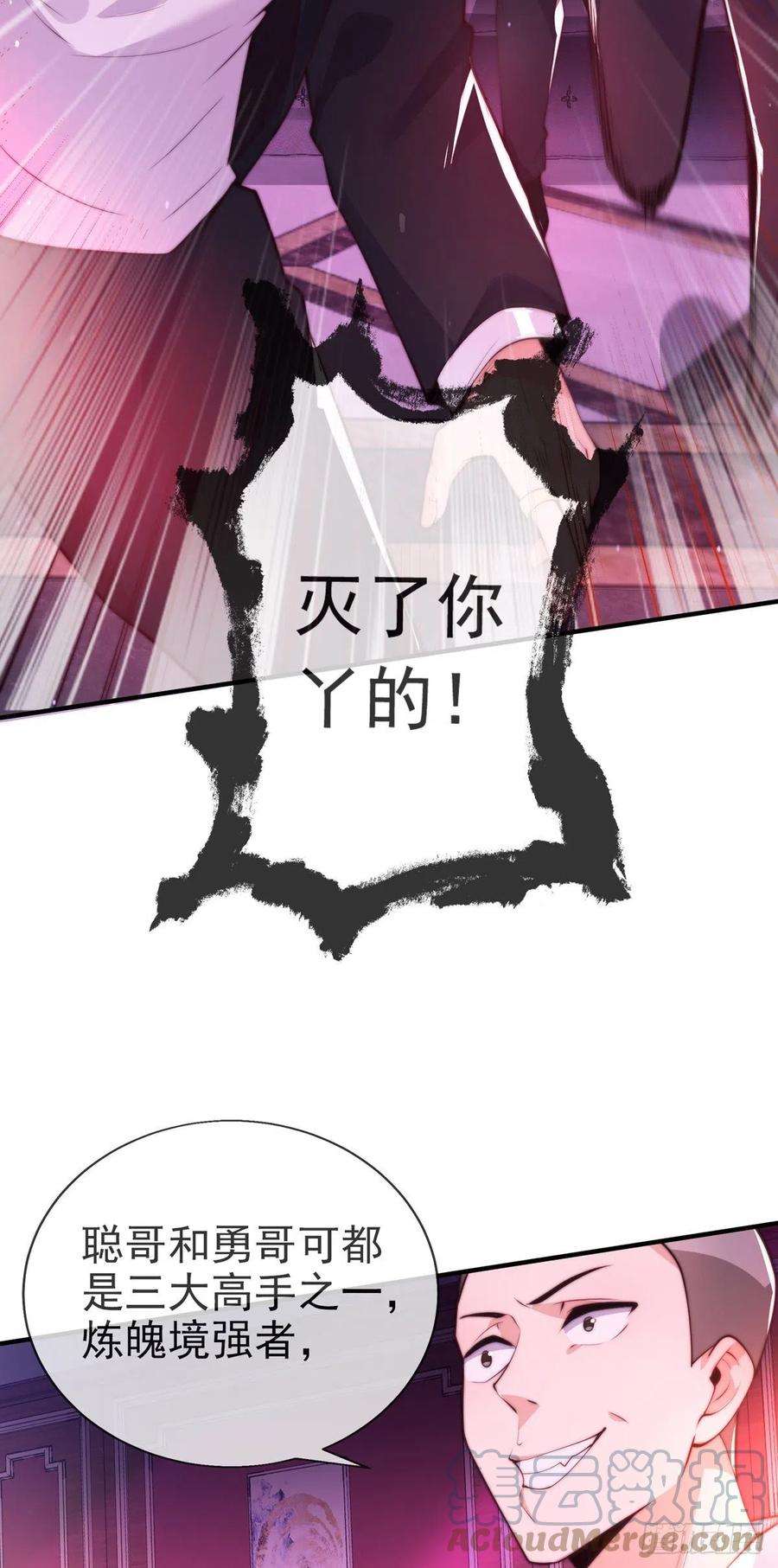 师娘，请自重十二话 对战杨鲲鹏