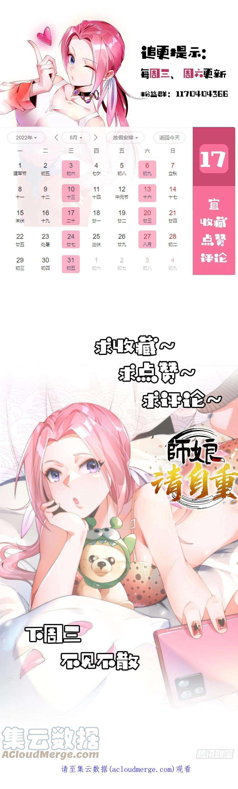 师娘，请自重十二话 对战杨鲲鹏