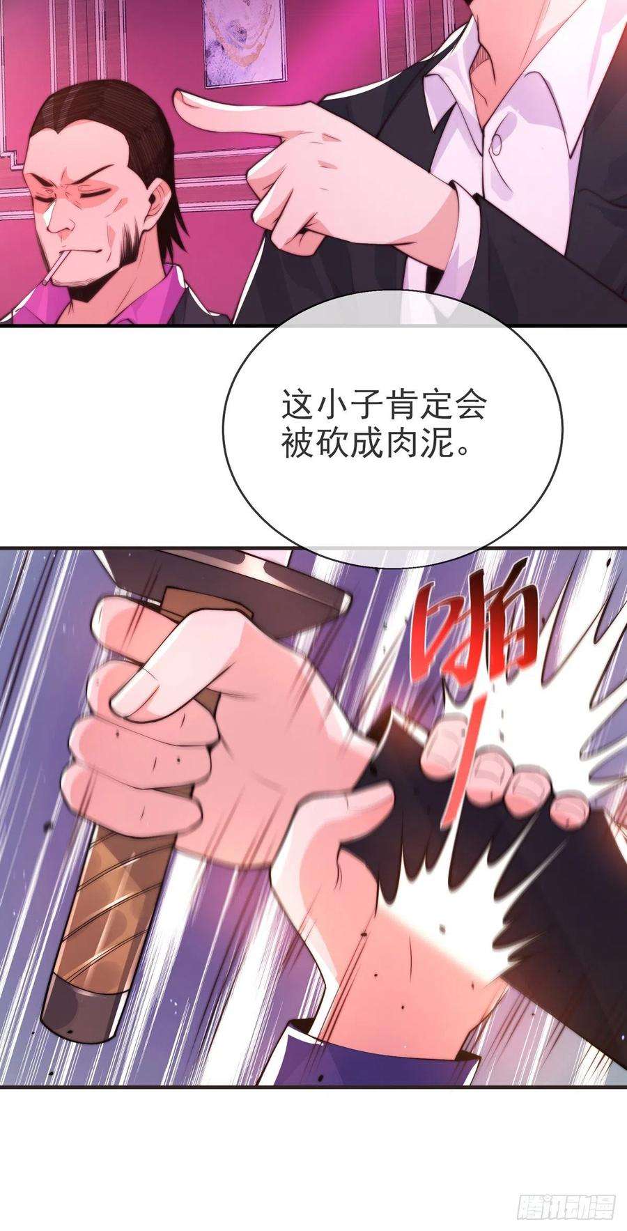 师娘，请自重十二话 对战杨鲲鹏