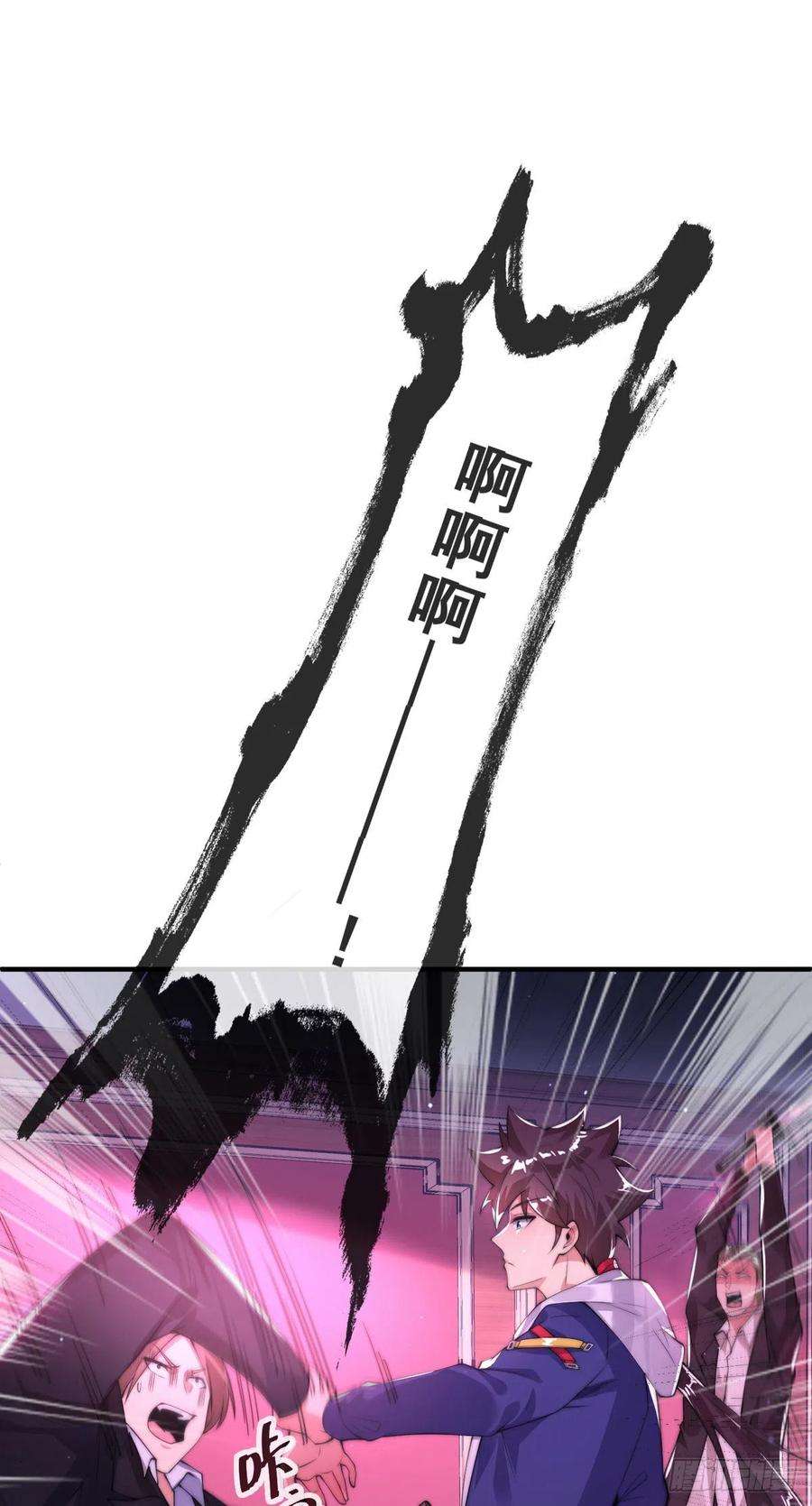 师娘，请自重十二话 对战杨鲲鹏