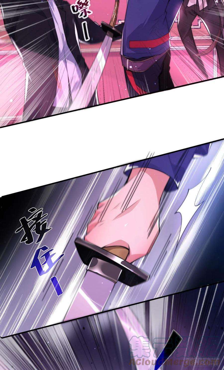 师娘，请自重十二话 对战杨鲲鹏